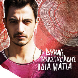 Album cover of Idia Matia