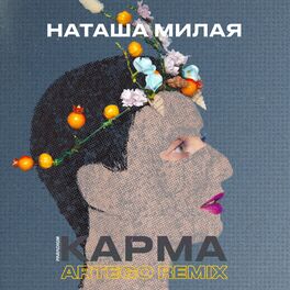 Album cover of Карма (Artego Remix)