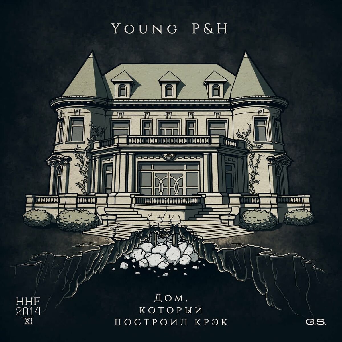 Young P&H: albums, songs, playlists | Listen on Deezer