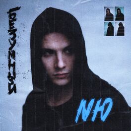 Album cover of Безумный
