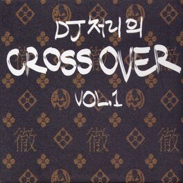 Album cover of DJ 처리의 Cross Over Vol. 1