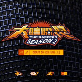 Album cover of The Rappers 2: DRAFT 60, Vol. 1