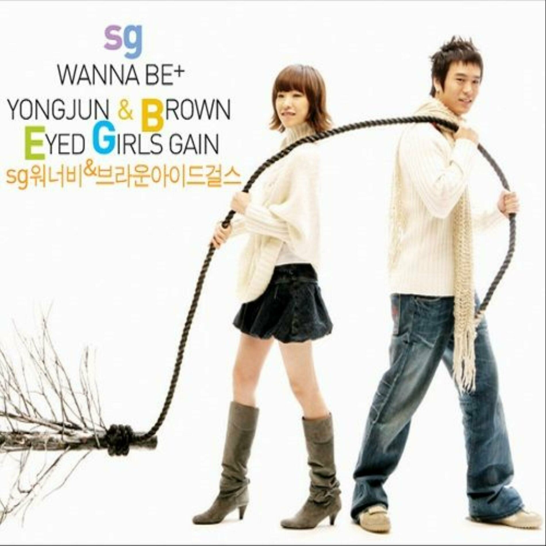 Musik von SG Wannabe: Alben, Lieder, Songtexte | Auf Deezer hören