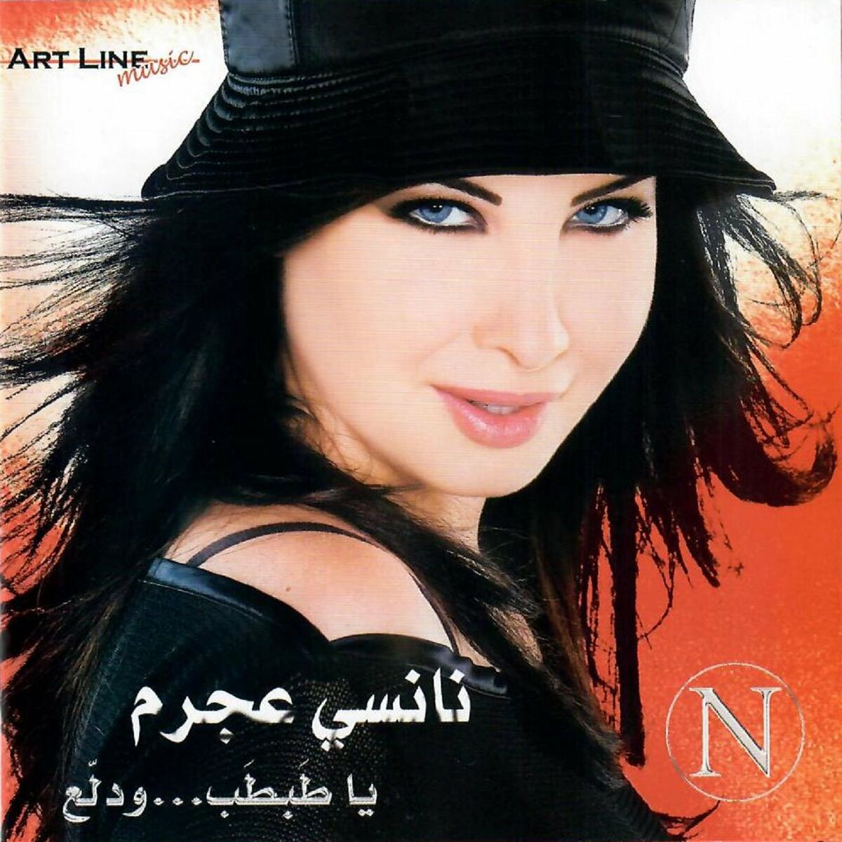 نانسي عجرم: تحميل واستماع أغاني وكلمات على Deezer