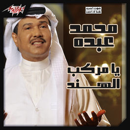 Album cover of Ya Markab Al Hend