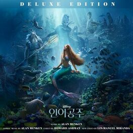 Album cover of The Little Mermaid (Korean Original Motion Picture Soundtrack/Deluxe Edition)