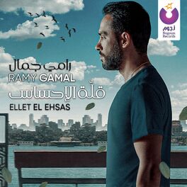 Album cover of Ellet El Ehsas