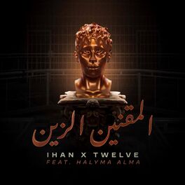 Album cover of El Maknine Ezzine