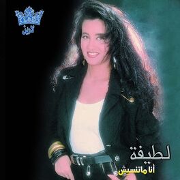 Album cover of Ana Matensish