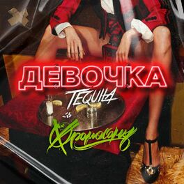 Album cover of Девочка Tequila