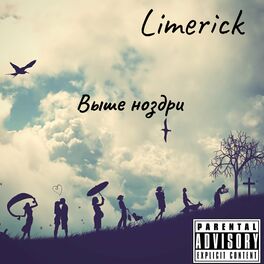Album cover of Выше ноздри