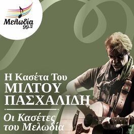 Album cover of I Kaseta Tou Miltos Pashalidis (Oi Kasetes Tou Melodia)