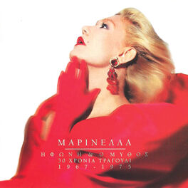 Album cover of I Foni & O Mythos / 1967-1975