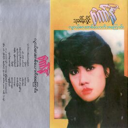 Album cover of Lu Ngal Lay Ta Yoke A Kyaung