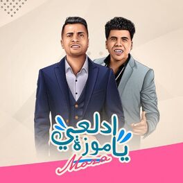 Album cover of Mahragan Adl3y Ya Moza