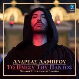 Album picture of To Imisi Tou Pantos