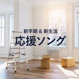 Album cover of Energy Booster for New Start!