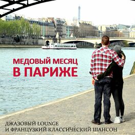 Album cover of Honeymoon in Paris: Jazz Lounge and French Chansons Classics (Russian Edition)