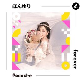 Album picture of forever