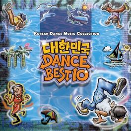 Album cover of 대한민국 Dance Best 10