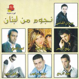 Album cover of Noujoum Min Lebnan