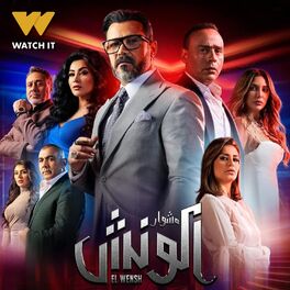 Album cover of يوهمك انك أمانه (تتر مسلسل مشوار الونش)