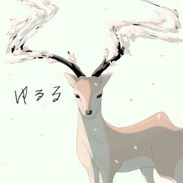 Album cover of Yururu