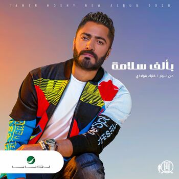 Tamer hosny deezer songs