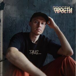 Album cover of Прости