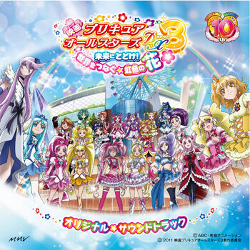 Mayu Kudou プリキュア5 フル スロットル Gogo Dx3 Version Mit Songtexten Horen Deezer