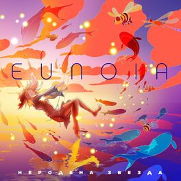Album cover of Nerodena zvezda