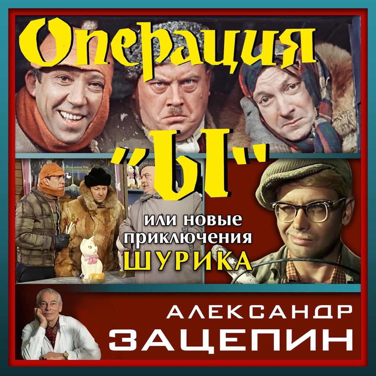 Государственный симфонический оркестр кинематографии СССР - Марш троицы:  listen with lyrics | Deezer