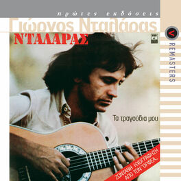 Album cover of Ta Tragoudia Mou (Live)