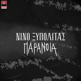 Album cover of Paranoia (Eime Enas Allos - 2019 Panik Version)