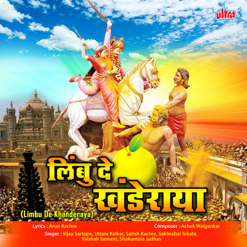 Uttara Kelkar - Limbu De Khanderaya: lyrics and songs | Deezer