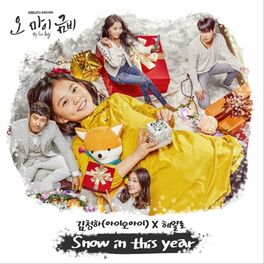 Album cover of 오 마이 금비 (Original Television Soundtrack) Pt. 6