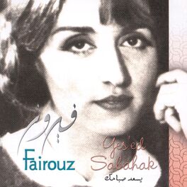 Album cover of Yes'ed Sabahak