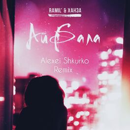 Album cover of Айбала (Alexei Shkurko Remix)