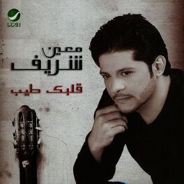 Album cover of Albak Taiyb