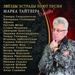 Album cover of О любви