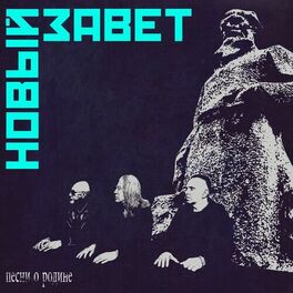 Album cover of Песни о родине