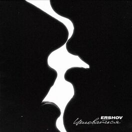 Album cover of Целоваться