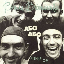 Album cover of Або або