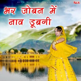 Album cover of Bhar Joban Mein Naav Doobgi