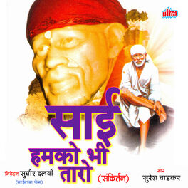 Album cover of Sai Humko Bhi Taro