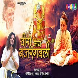 Hansraj Raghuwanshi: albums, songs, playlists | Listen on Deezer