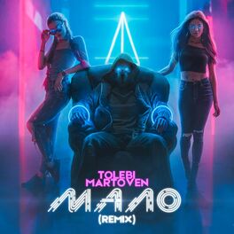 Album cover of Мало (feat. martoven) (Remix)