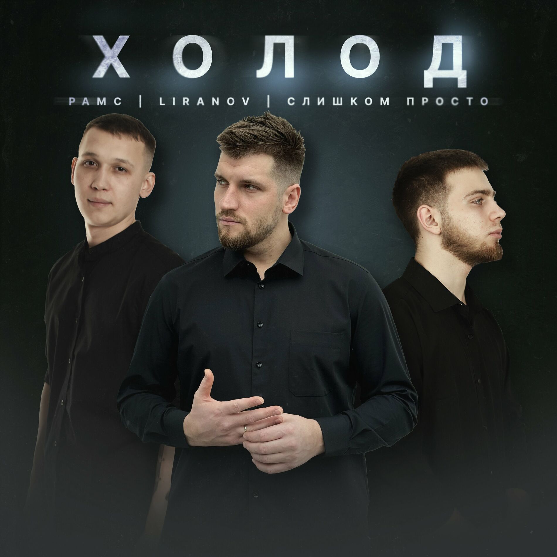 LIRANOV - Гюрза (STI1 Remix): listen with lyrics | Deezer