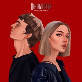 Album cover of Два выстрела