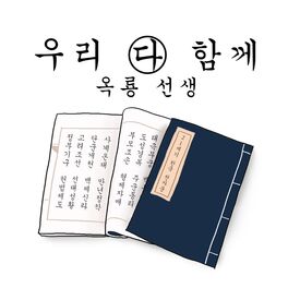 Album cover of 21세기 한국 천자문 송 1st